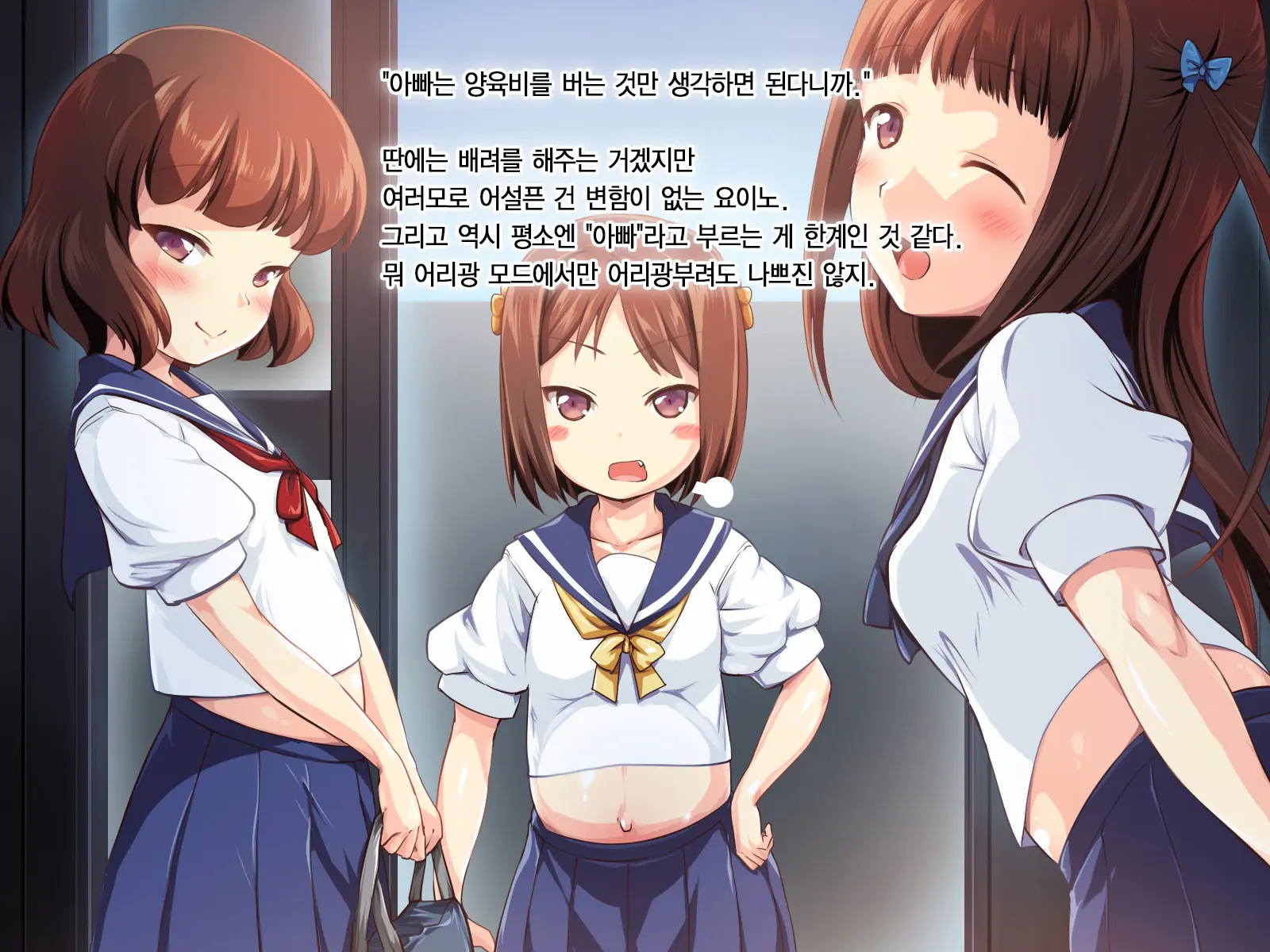 Kozukuri Onedari Daughters ~Futari To 5-Nin No Musume Haramase~ | 애만들기 졸라대는 Daughters ~2명+5명의 딸을 임신시켜라~